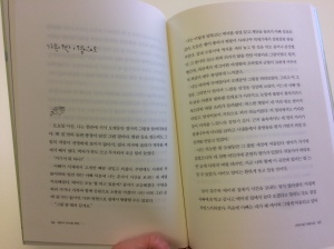 And the text itself - in Korean! So cool to see my words written in a way that I can't read...doesn't Korean look cool? I think it looks like tiny stick people.